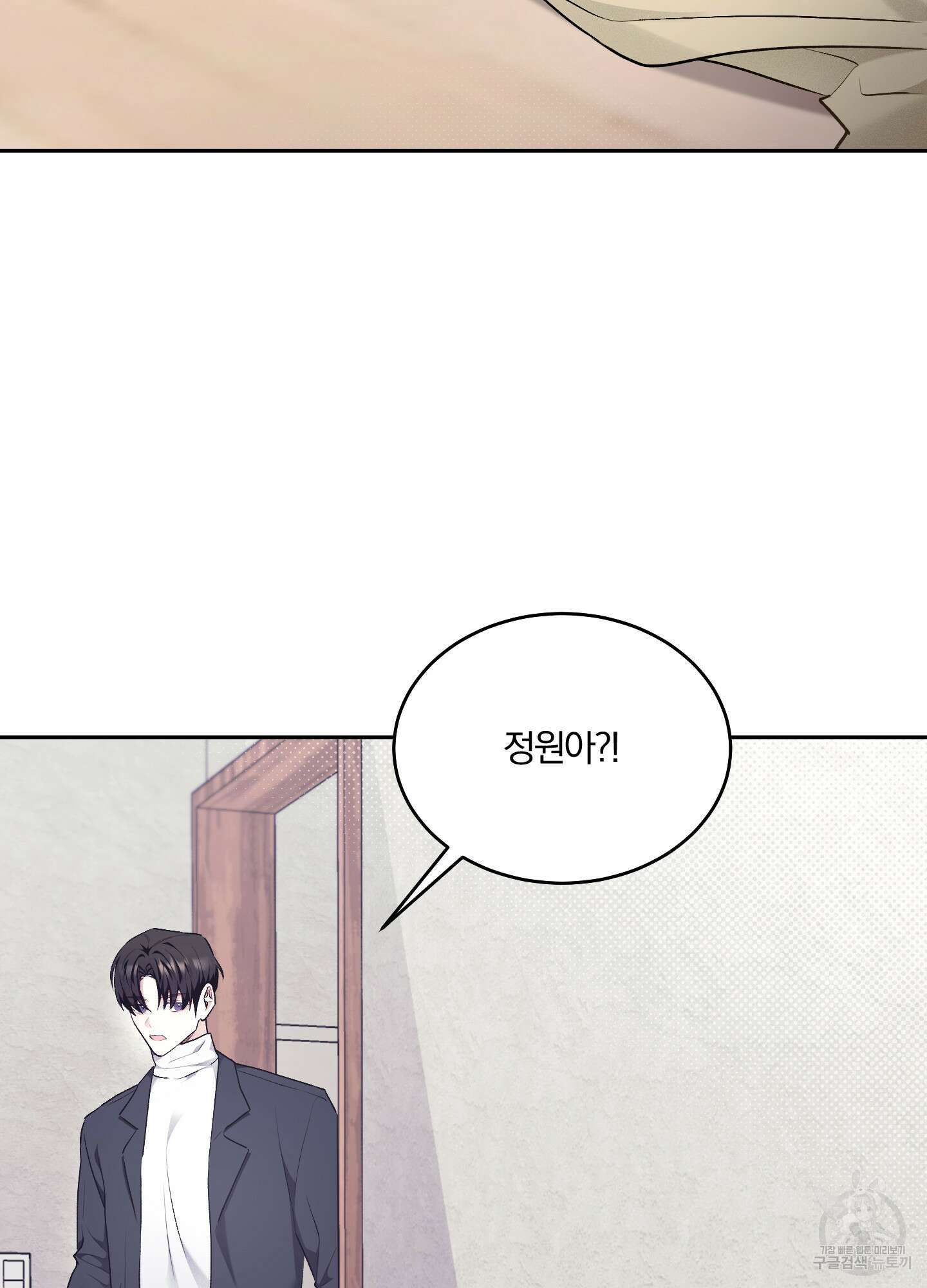 원 샷 원 17화 16