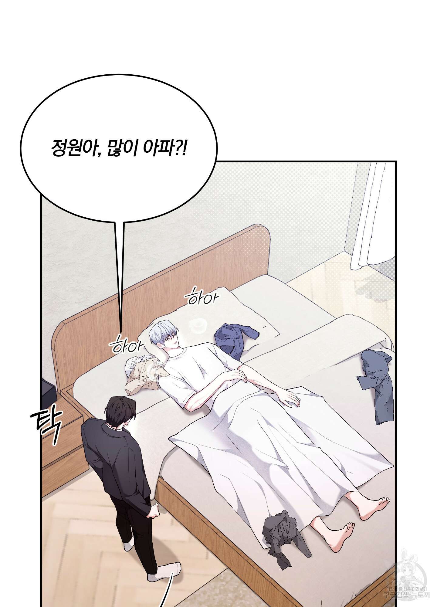 원 샷 원 17화 19