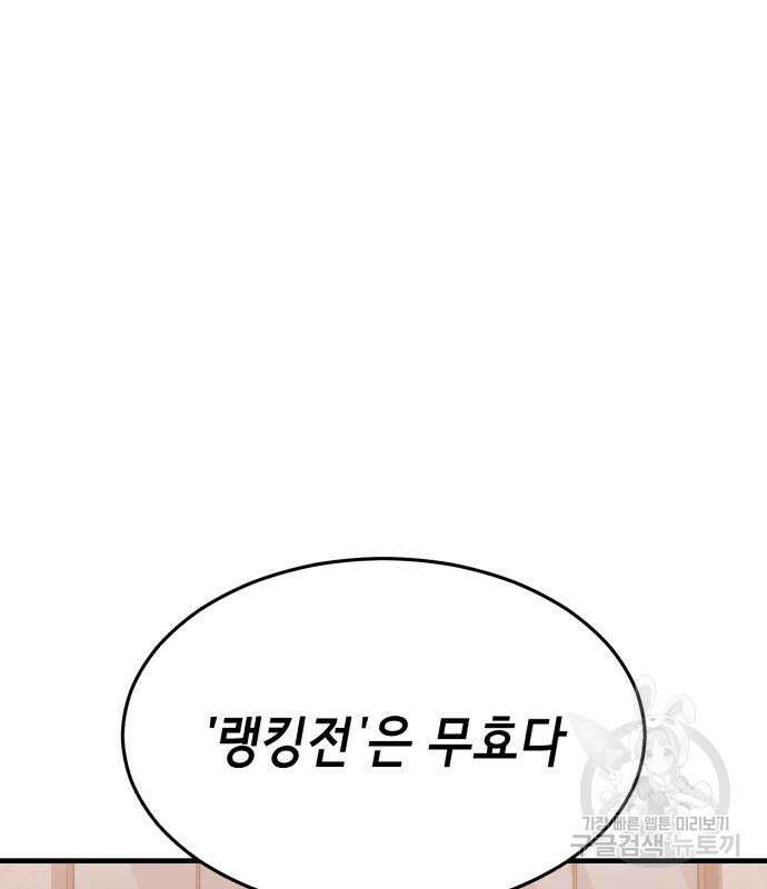 절대복종 73화 2