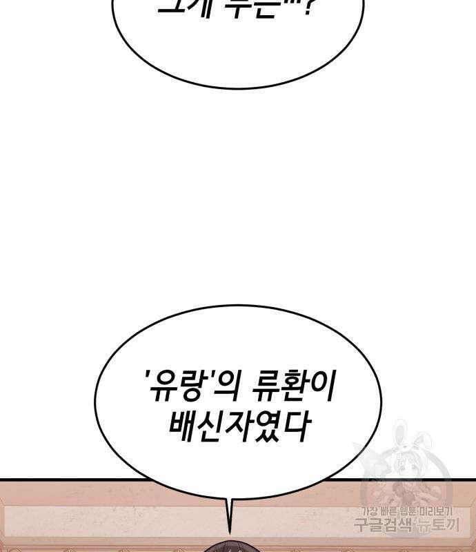 절대복종 73화 4