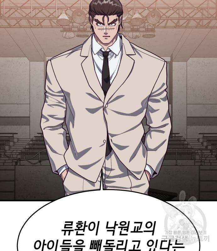 절대복종 73화 5