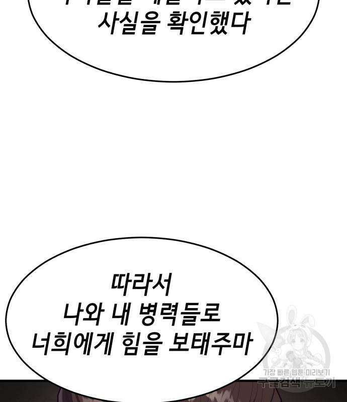 절대복종 73화 6