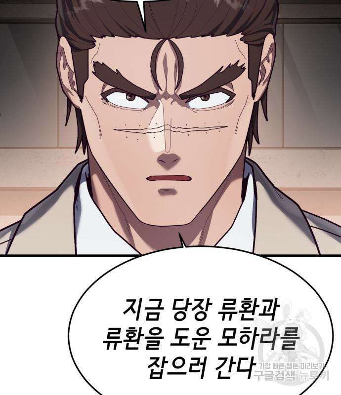 절대복종 73화 7