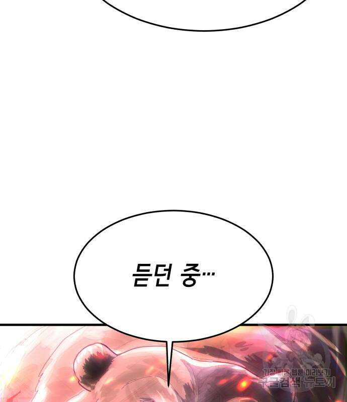 절대복종 73화 8
