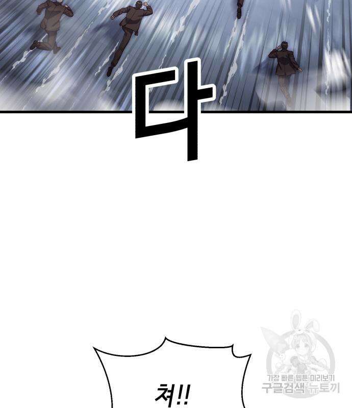 절대복종 73화 22