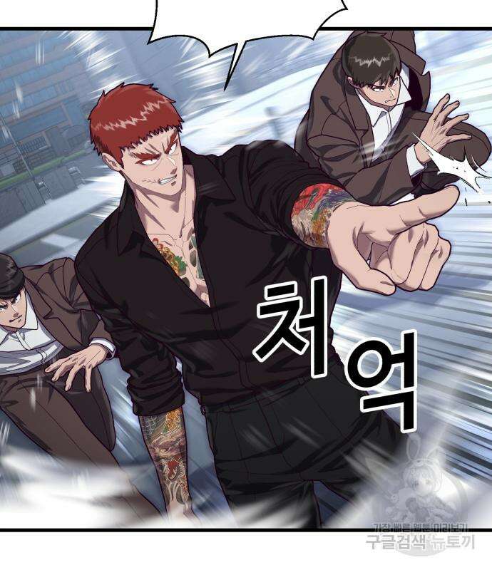 절대복종 73화 23