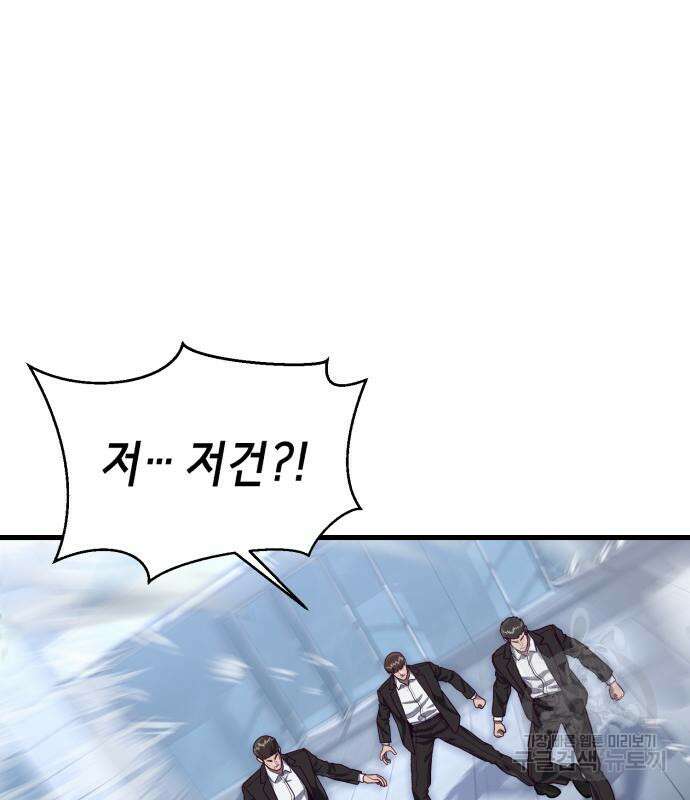 절대복종 73화 24