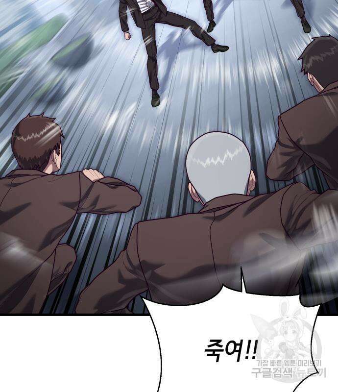 절대복종 73화 25