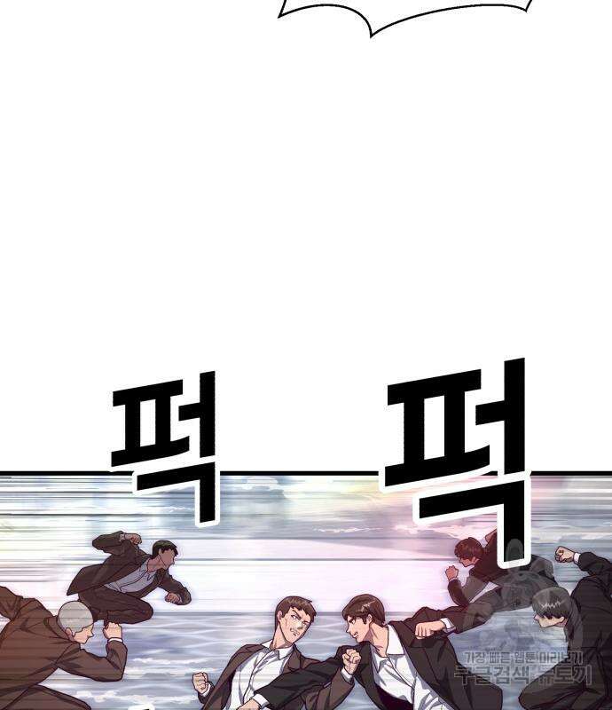 절대복종 73화 26