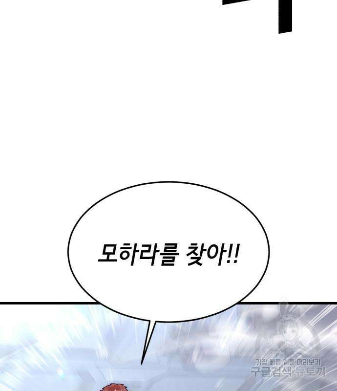 절대복종 73화 28