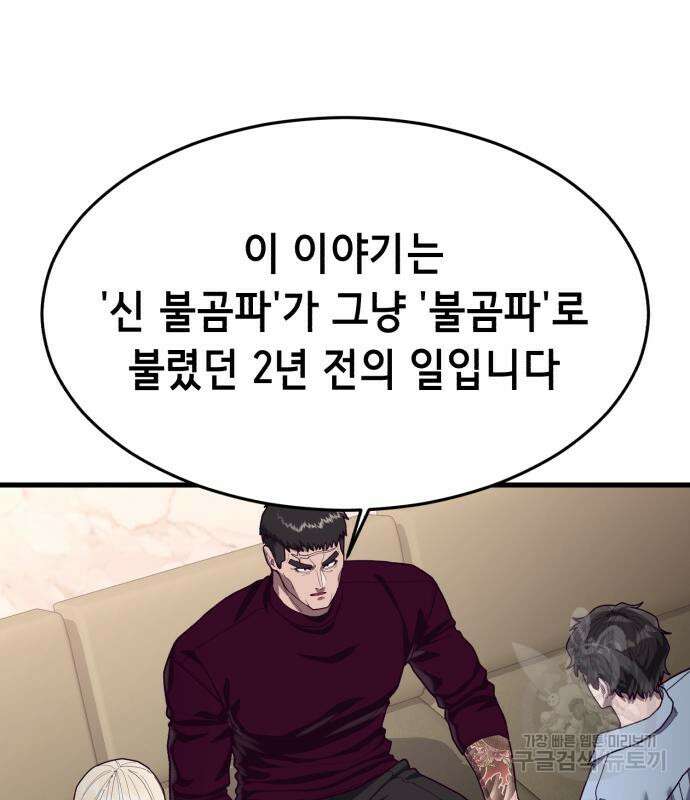 절대복종 73화 31