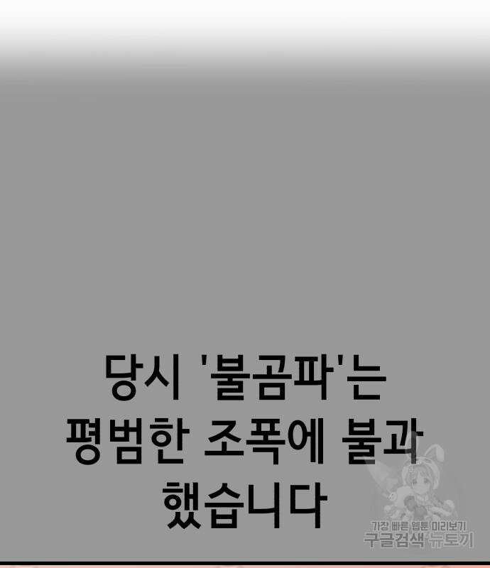 절대복종 73화 33