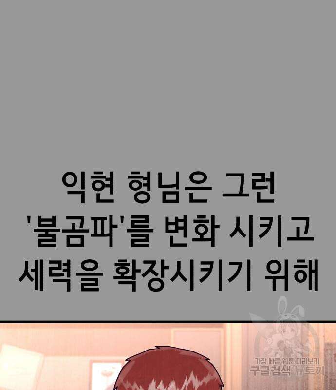 절대복종 73화 35