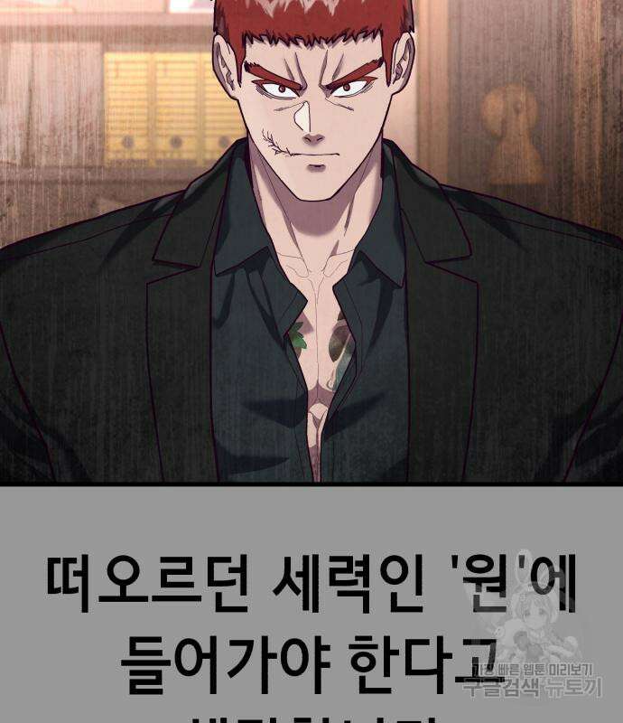 절대복종 73화 36