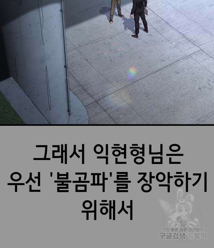절대복종 73화 37