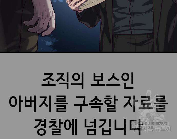 절대복종 73화 39