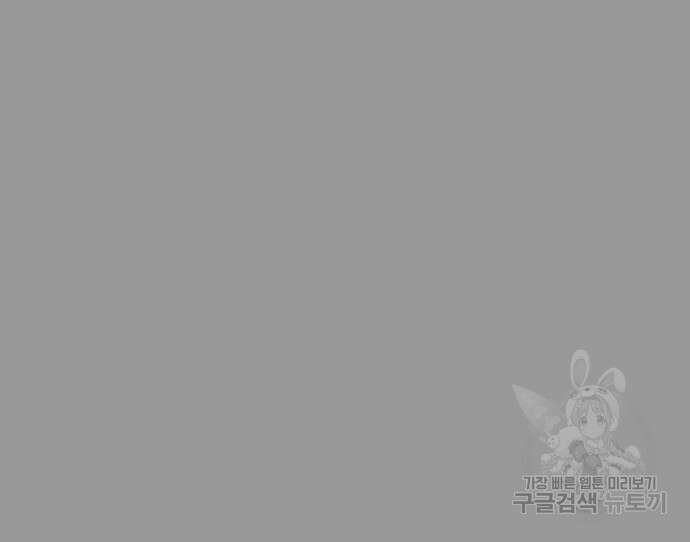 절대복종 73화 40