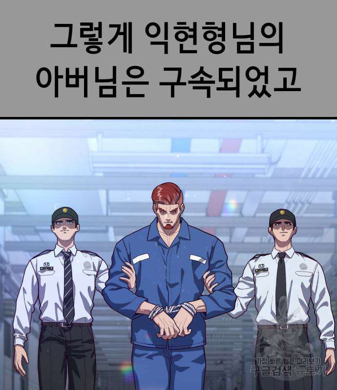 절대복종 73화 41