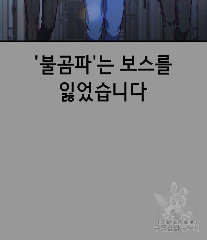 절대복종 73화 42