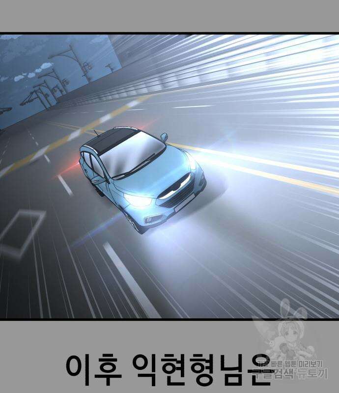 절대복종 73화 43