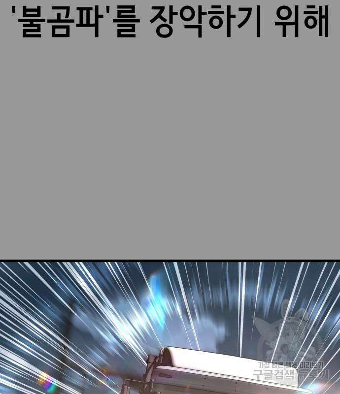 절대복종 73화 44