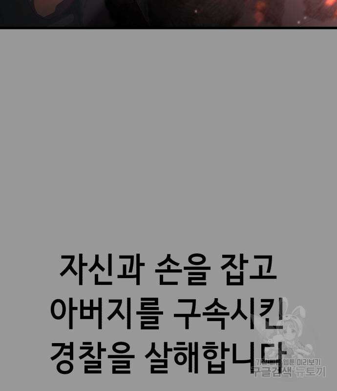절대복종 73화 47