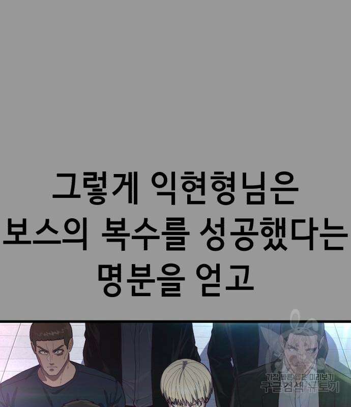 절대복종 73화 49