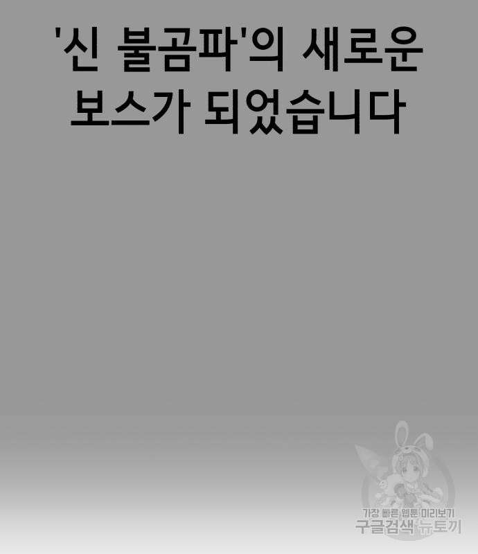 절대복종 73화 51