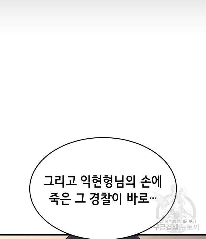 절대복종 73화 52