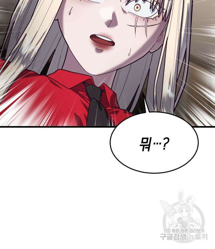 절대복종 73화 55