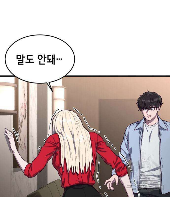 절대복종 73화 56