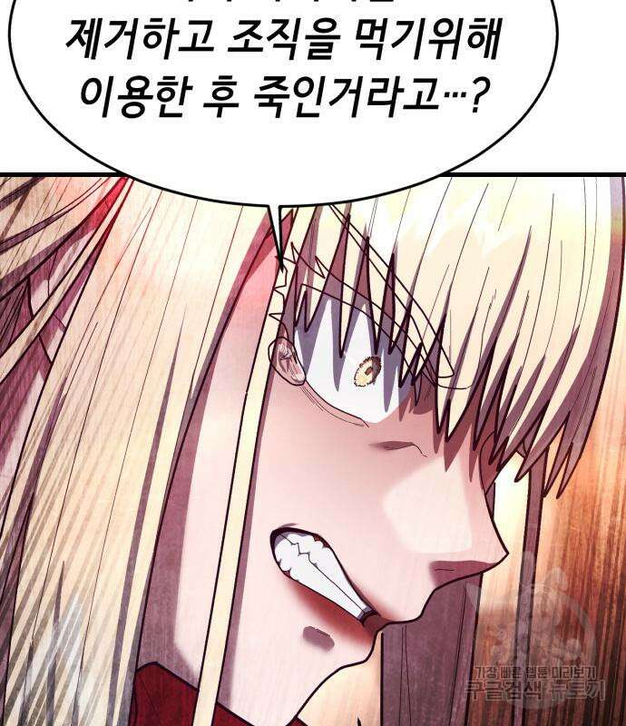절대복종 73화 58