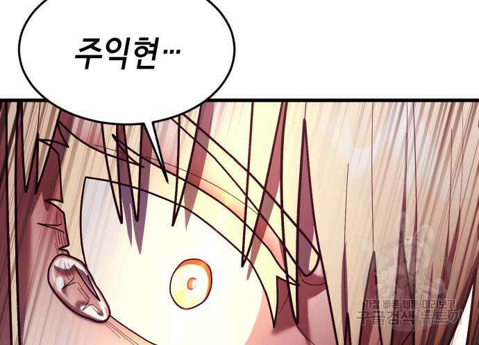 절대복종 73화 60