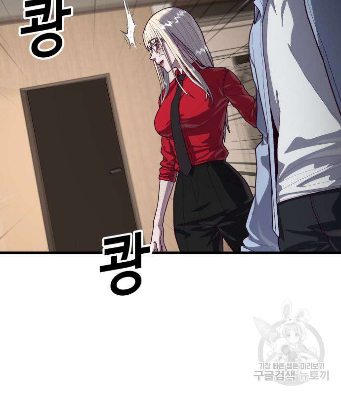 절대복종 73화 63