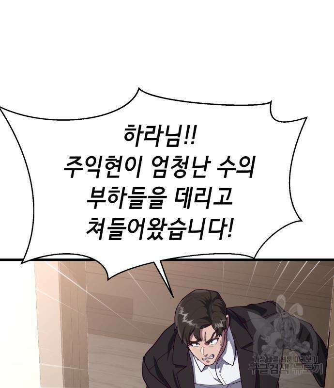 절대복종 73화 64