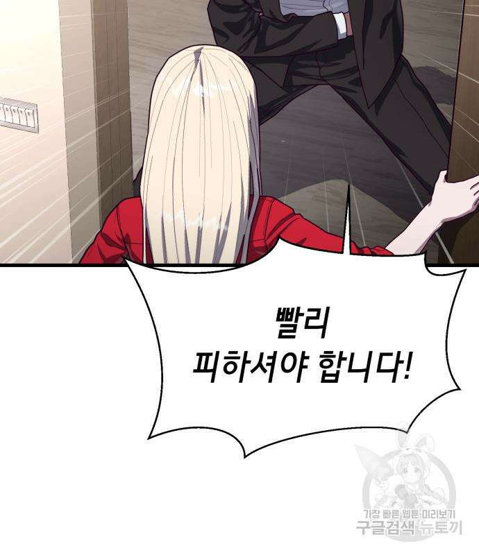 절대복종 73화 65