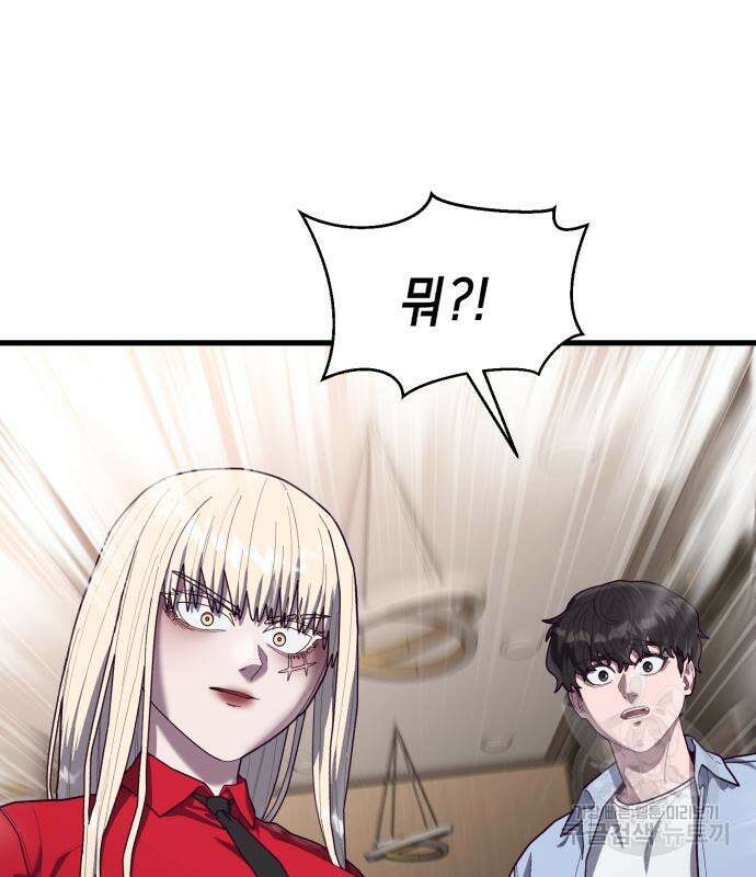 절대복종 73화 66