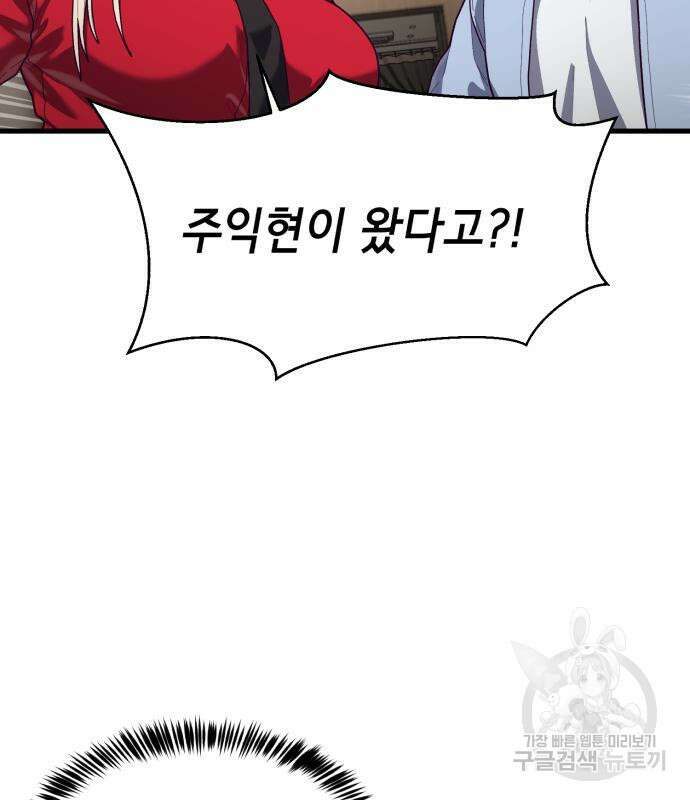 절대복종 73화 67