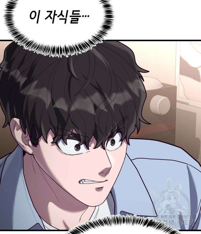 절대복종 73화 68