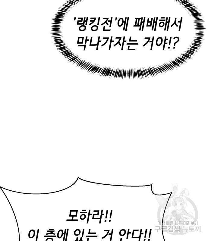 절대복종 73화 69