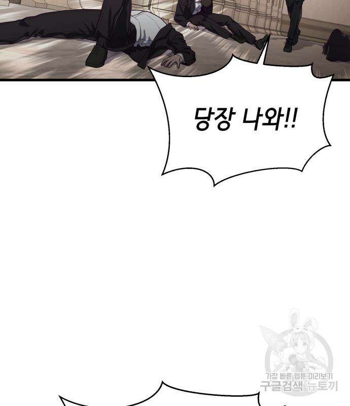절대복종 73화 71