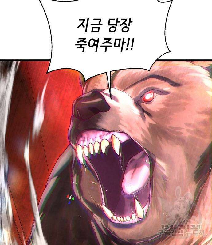 절대복종 73화 72
