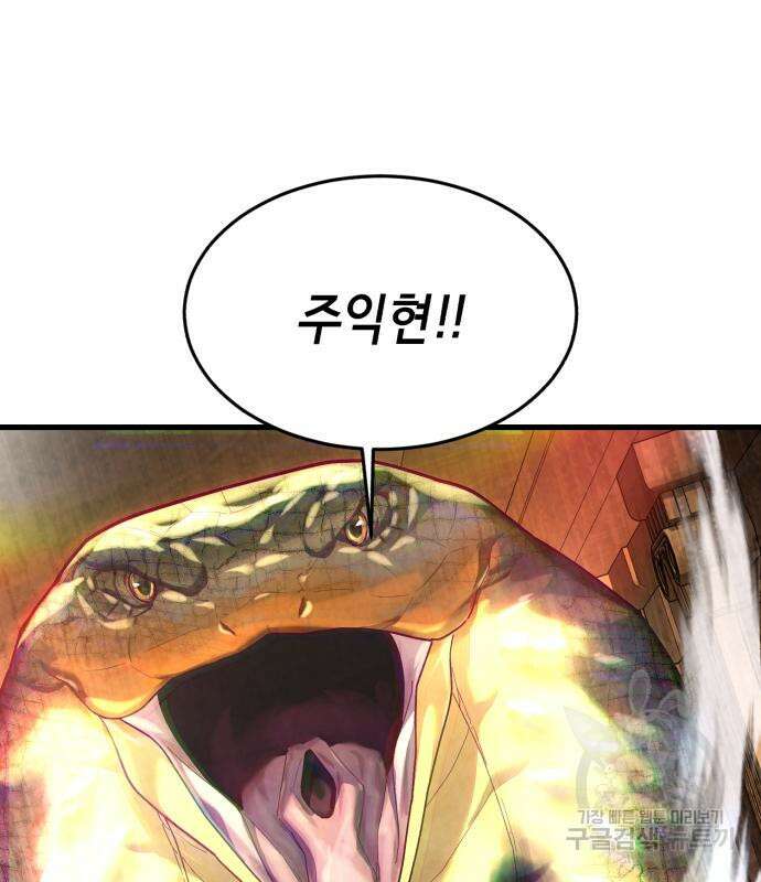 절대복종 73화 74