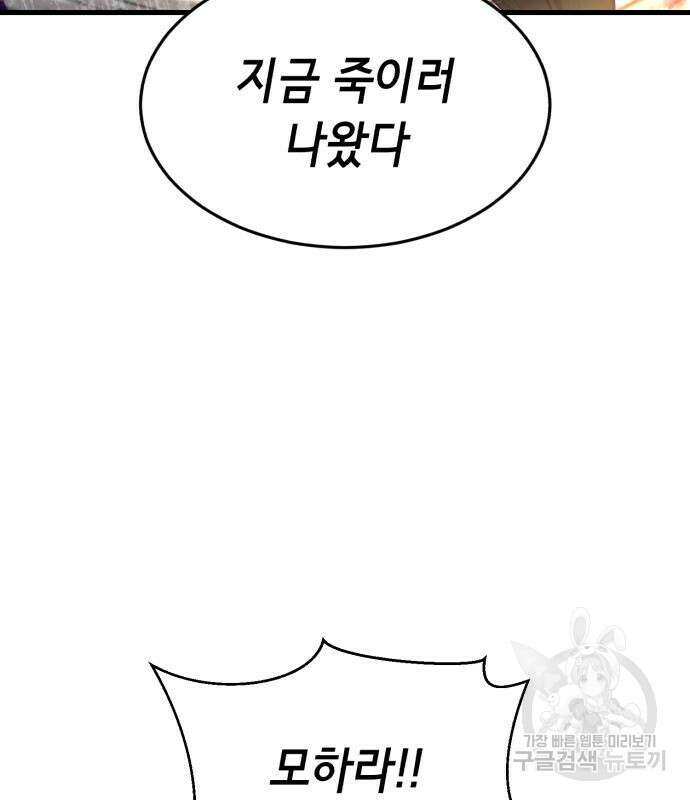 절대복종 73화 76
