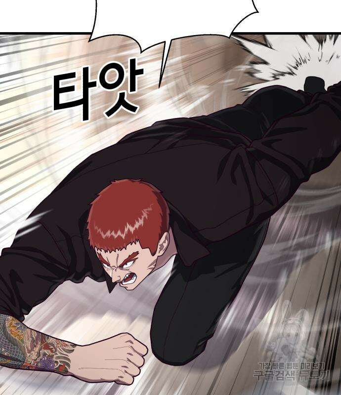 절대복종 73화 77