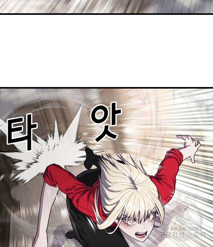 절대복종 73화 78