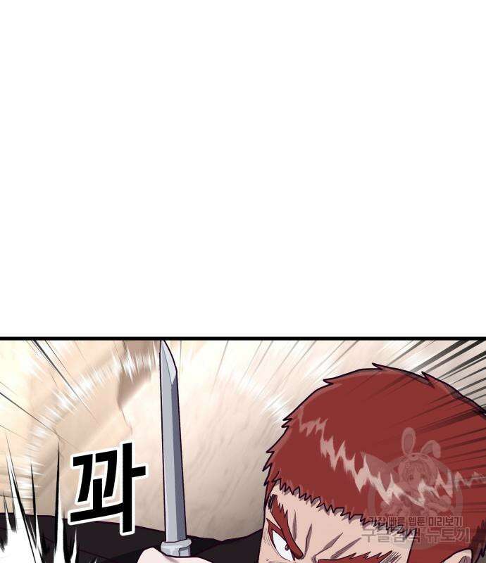 절대복종 73화 82