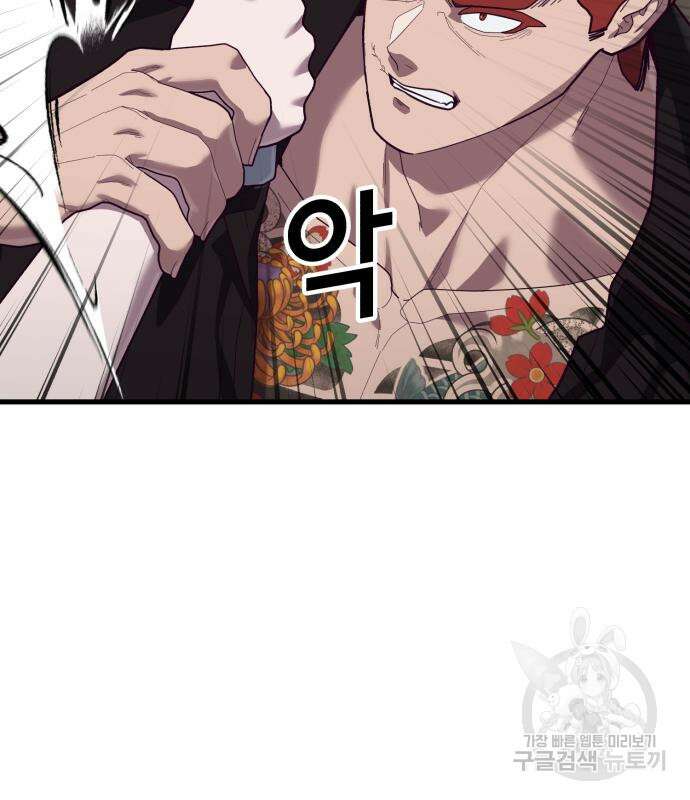 절대복종 73화 83