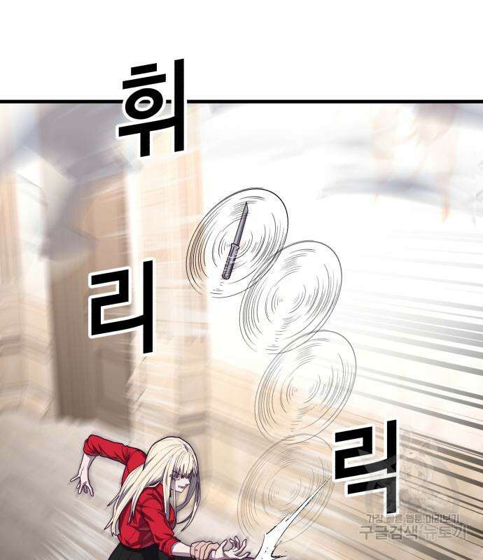 절대복종 73화 84