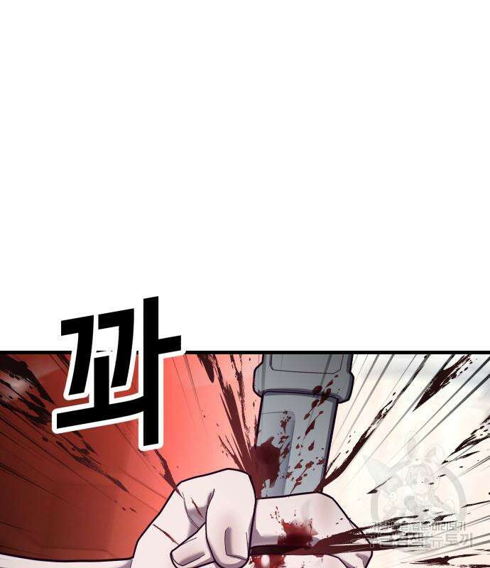 절대복종 73화 87